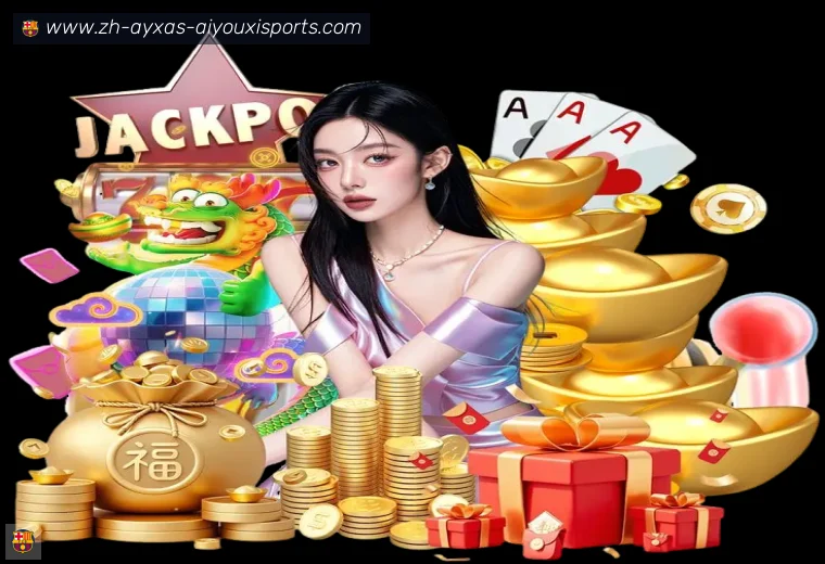 爱游戏体育登录器